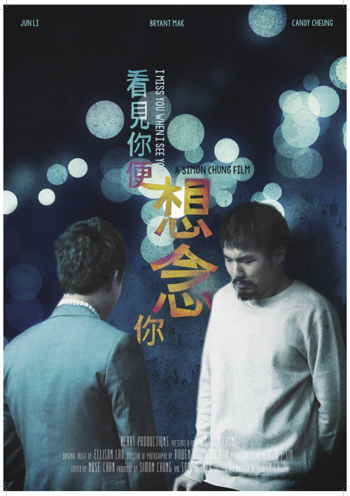 Thumbnail for I Miss You When I See You